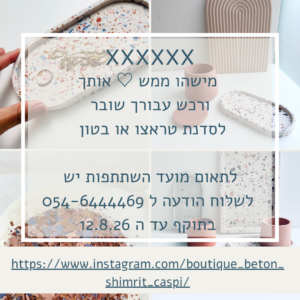 שובר מתנה לסדנה